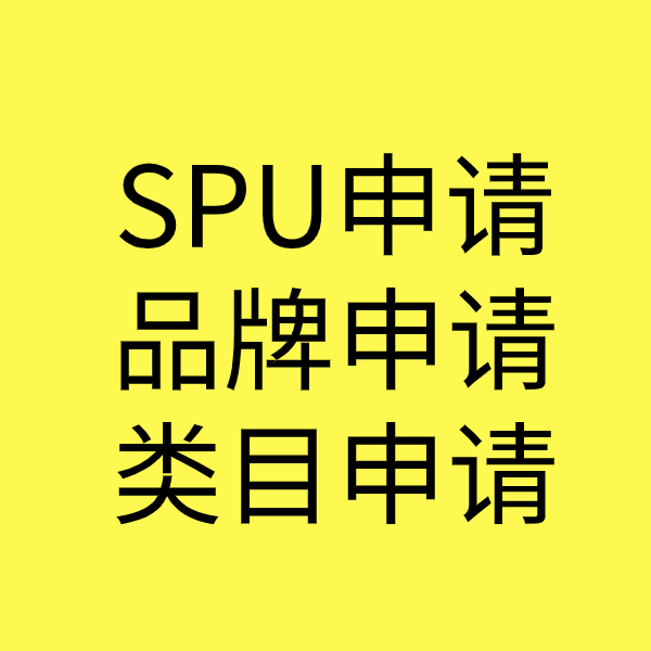 山阴类目新增